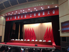 雙創(chuàng)活動(dòng)